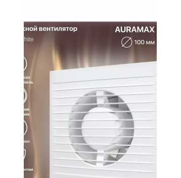 Вентиляторы AURAMAX  в ассортименте